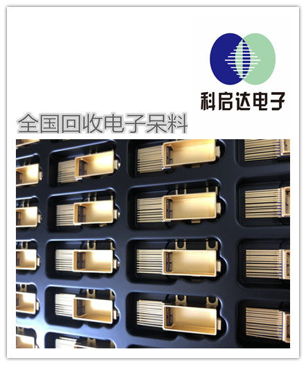 回收驱动IC与电子产品呆滞料 循环经济与可持续发展